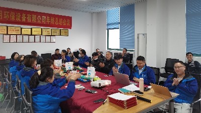 雙月攪拌員工集體會議 雙月攪拌員工集體會議